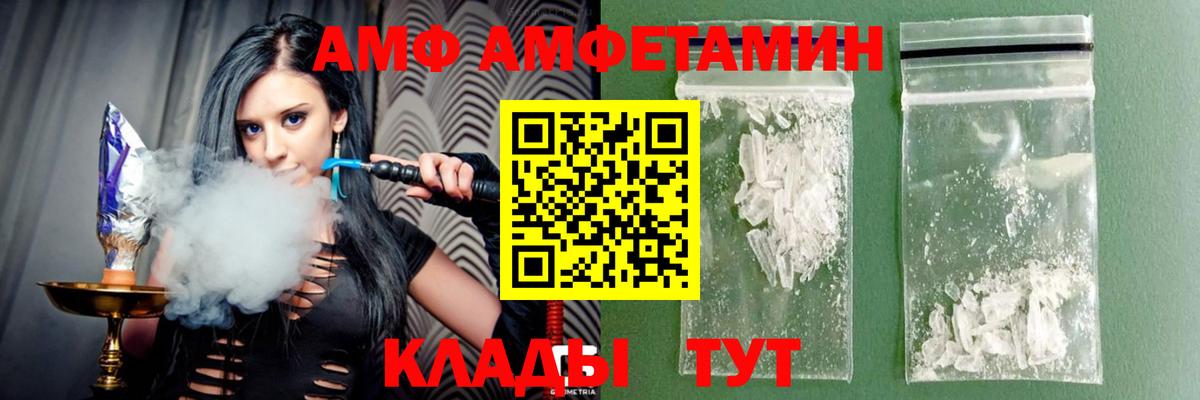 АМФЕТАМИН Розовый Выборг