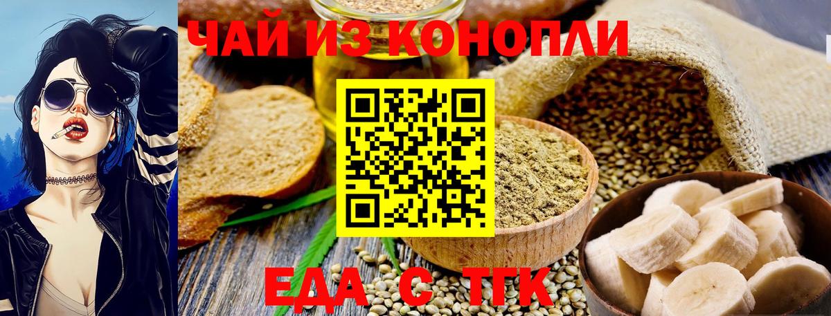 Выборг  Еда ТГК марихуана  Вход с VPN 