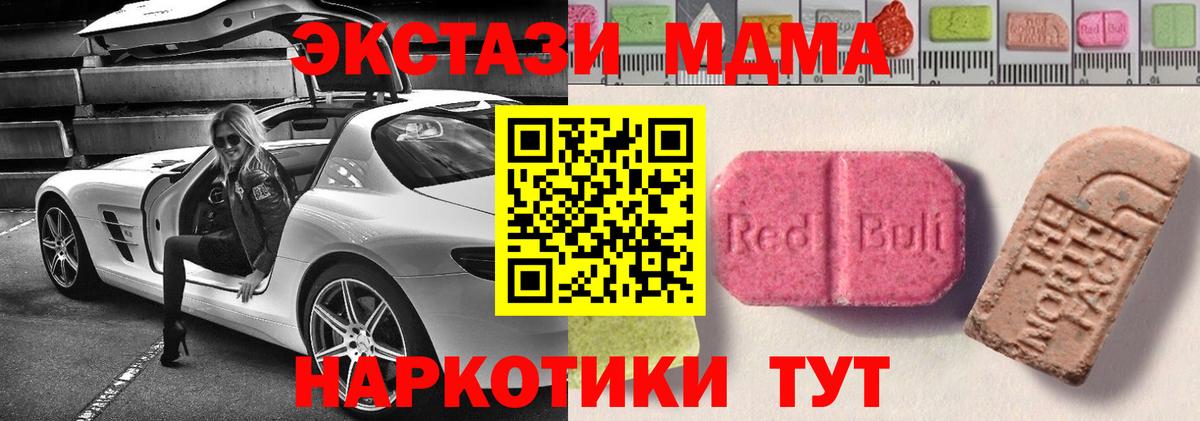 Выборг  Ecstasy Cube  ЭКСТАЗИ  Вход с VPN  Экстази 300 mg 