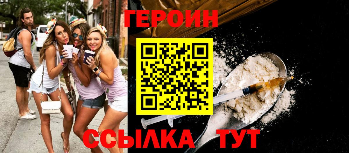 ГЕРОИН Афган  ГЕРОИН  Выборг  Вход с VPN 