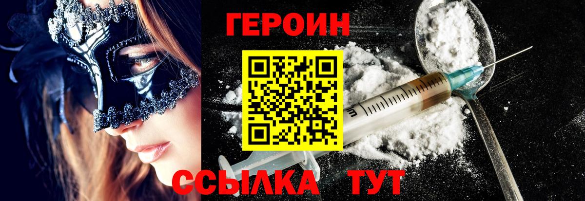 Героин VHQ Выборг
