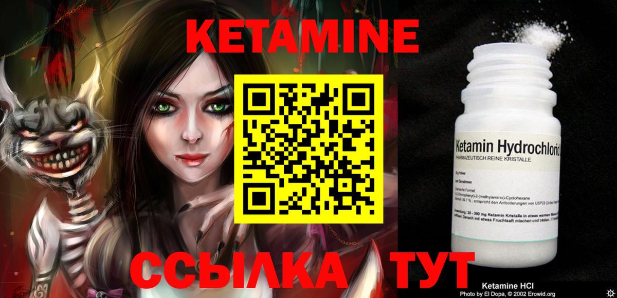 КЕТАМИН VHQ  Вход с VPN  Выборг 
