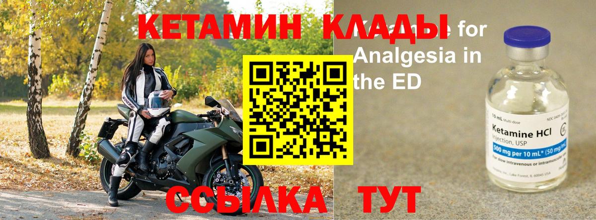 Кетамин VHQ Выборг