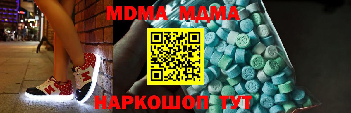 Выборг  МДМА  Вход с VPN  MDMA кристаллы 