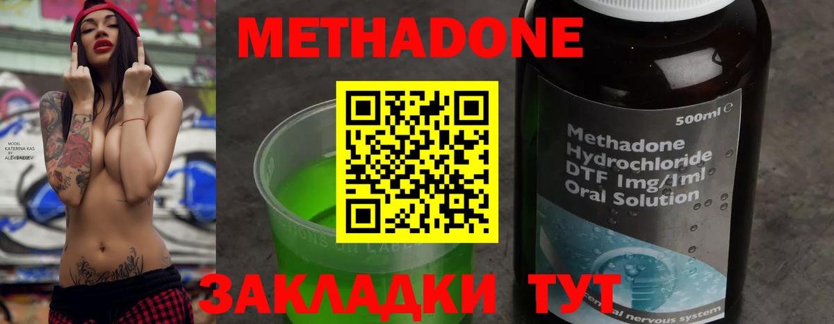 МЕТАДОН белоснежный  Вход с VPN  Выборг 