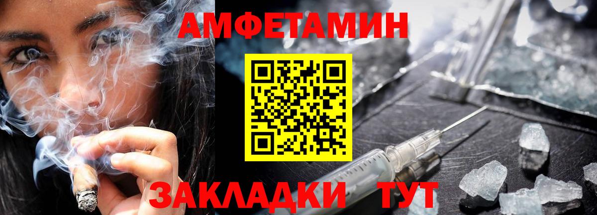 Метамфетамин винт  Вход с VPN  Выборг 