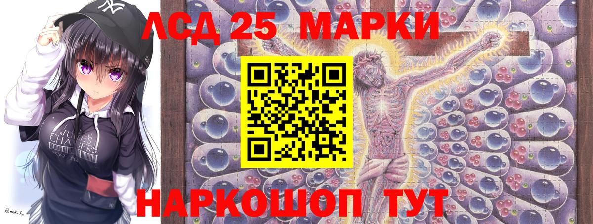 Марки 25I-NBOMe 1,5мг  Вход с VPN  Выборг  Марки 25I-NBOMe 1,5мг 