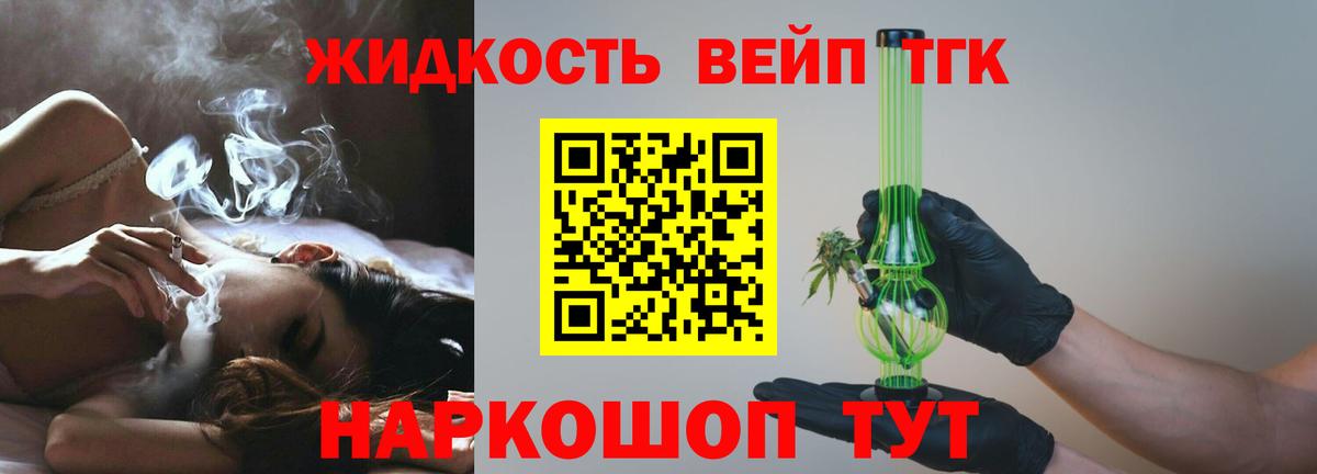 Дистиллят ТГК жижа Выборг