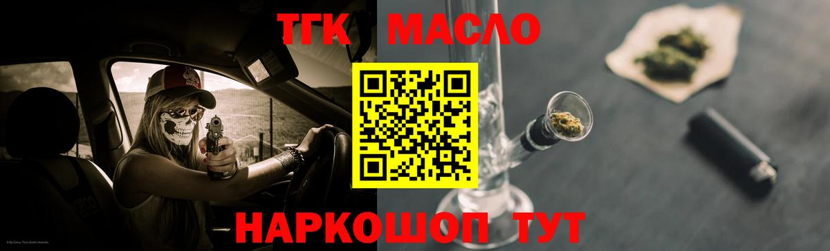 Дистиллят ТГК концентрат  Вход с VPN  как найти закладки  Выборг 